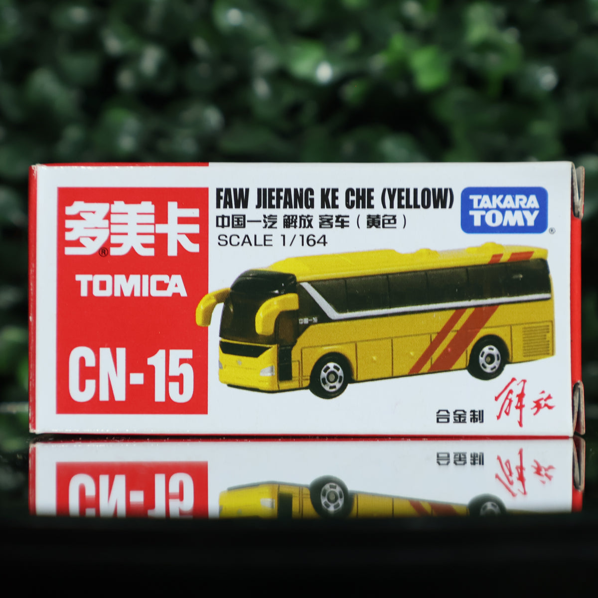 Faw Jifang Ke Che (Yellow)