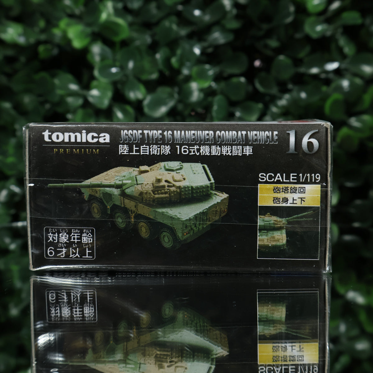 IMG_4361 • TT00 • Tomica, Premium